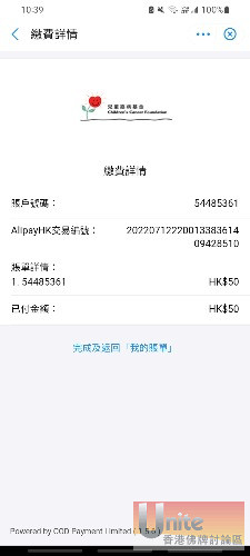 Screenshot_20220712-223922_AlipayHK.jpg